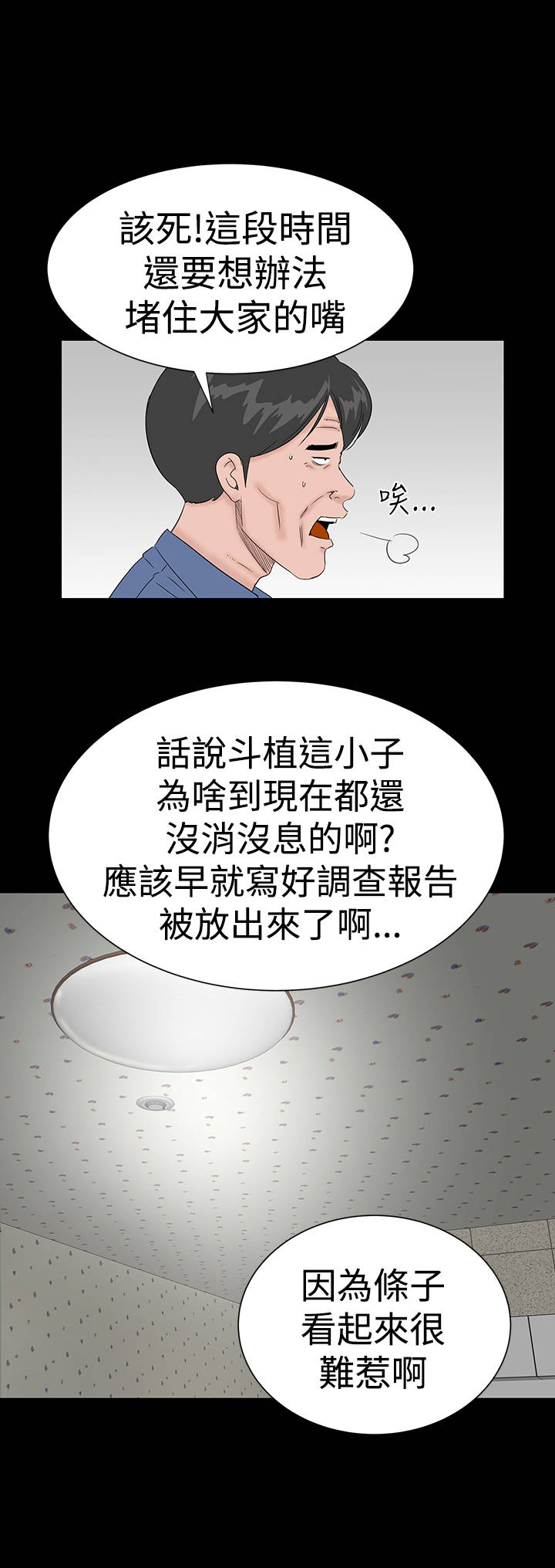 第40章：探望38