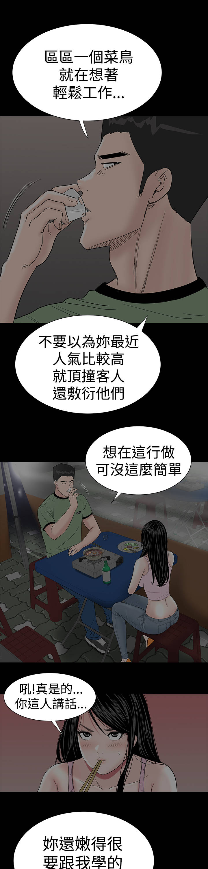 第42章：被骗7