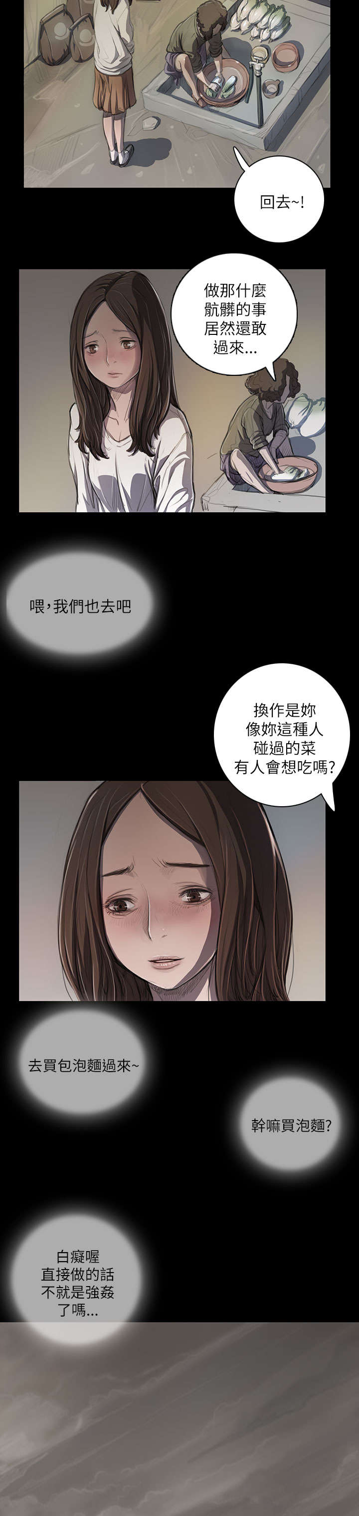 第21章：探监20