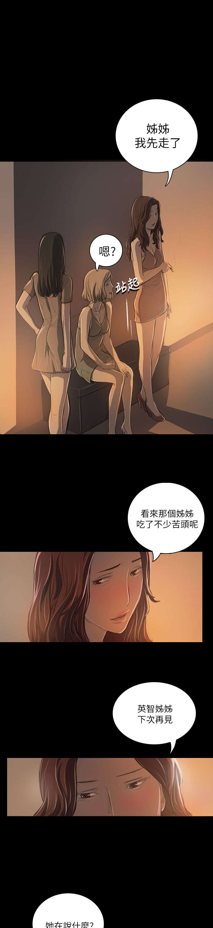 第36章：无奈6