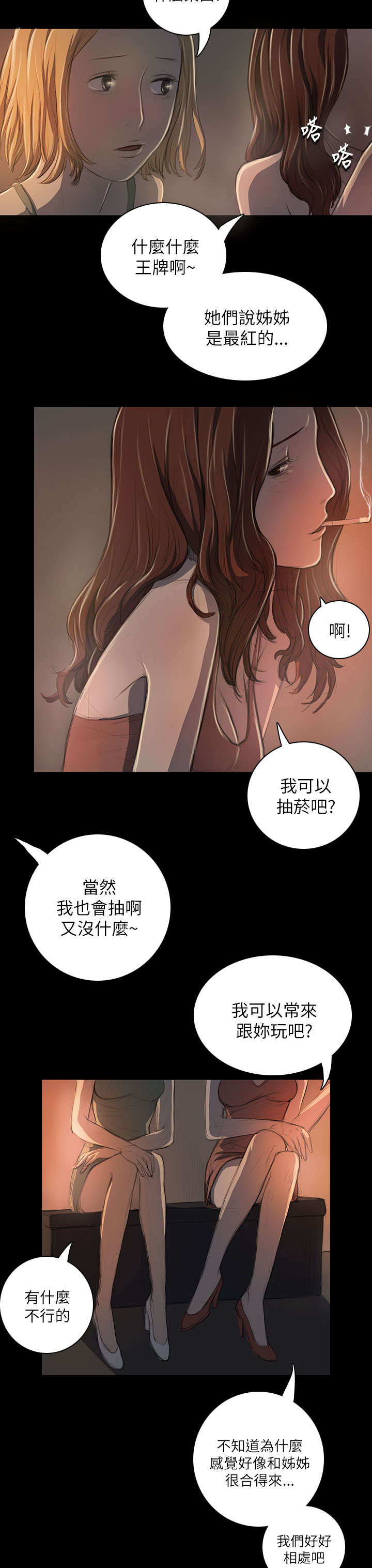 第36章：无奈9