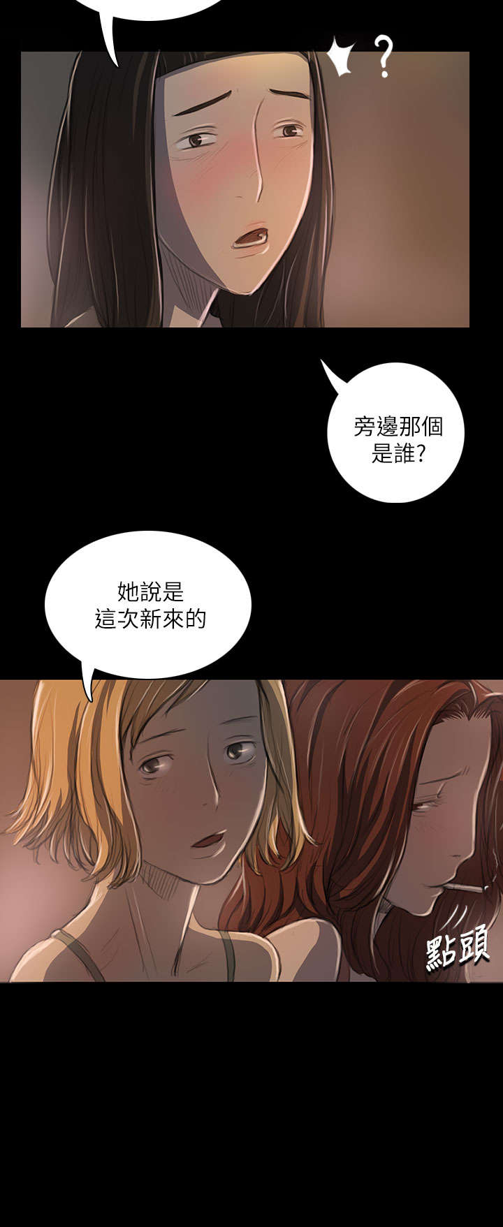 第36章：无奈7