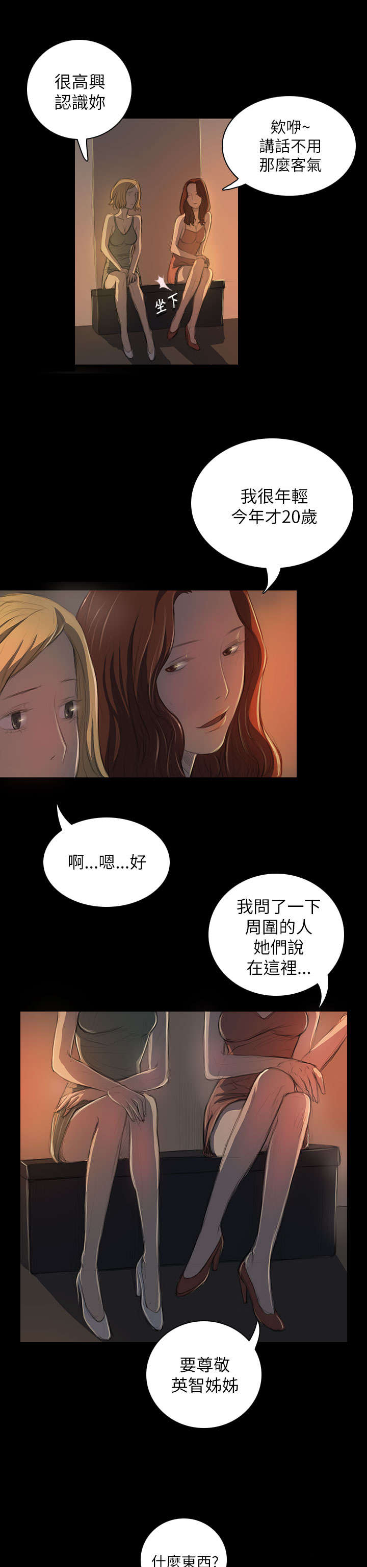 第36章：无奈10