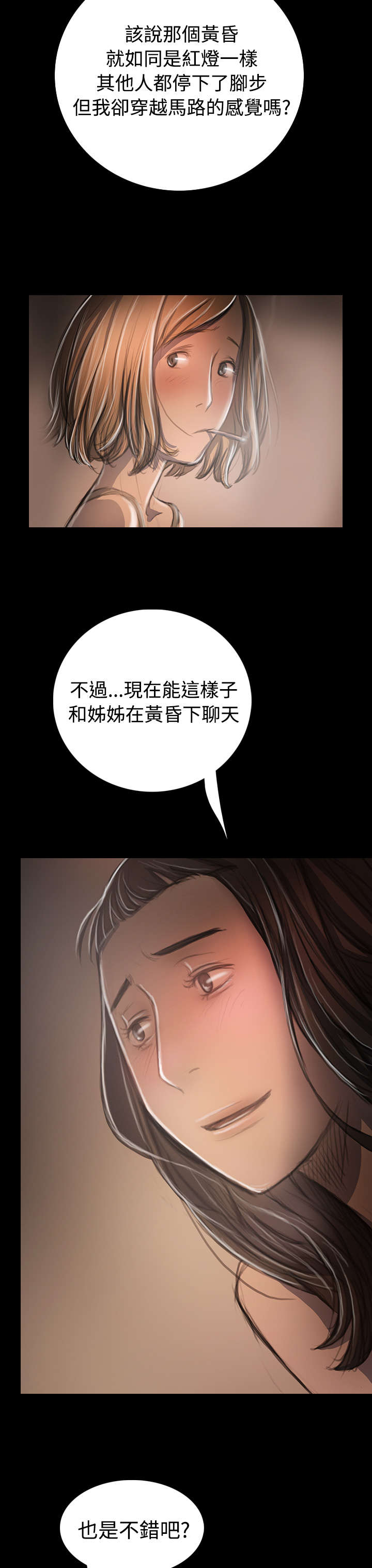 第62章：女大生14