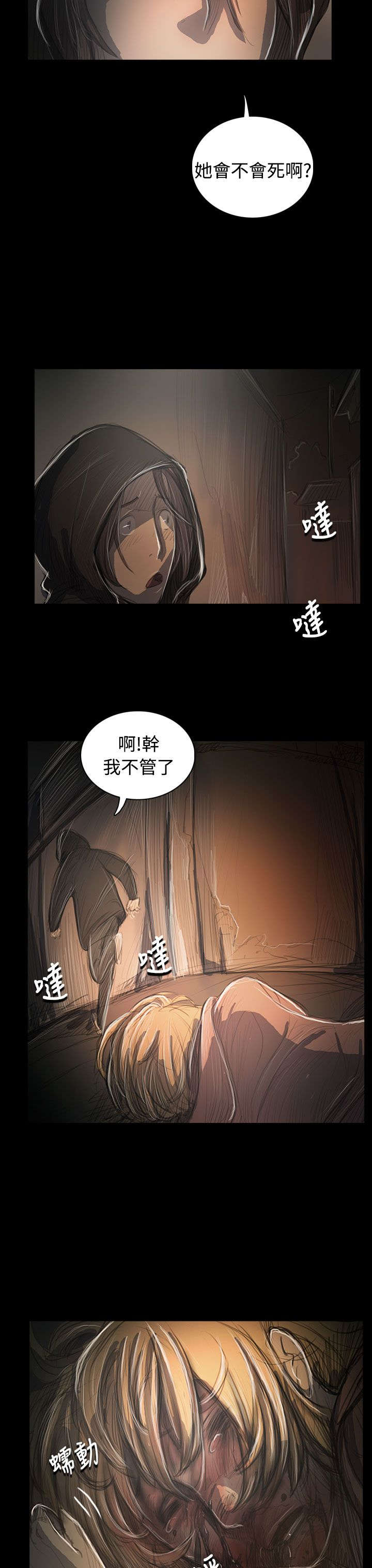 第87章：无助9