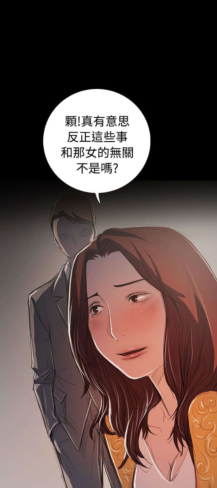 第107章：螳螂捕蝉黄雀在后18