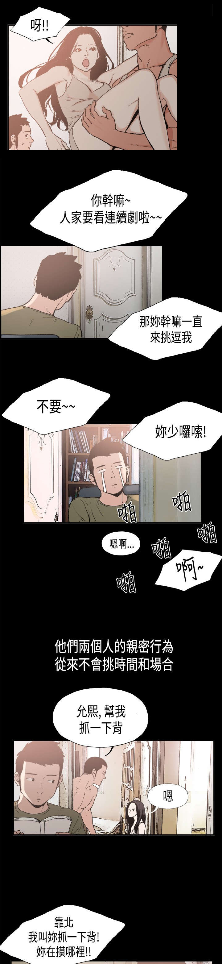 第2章：寄人篱下8