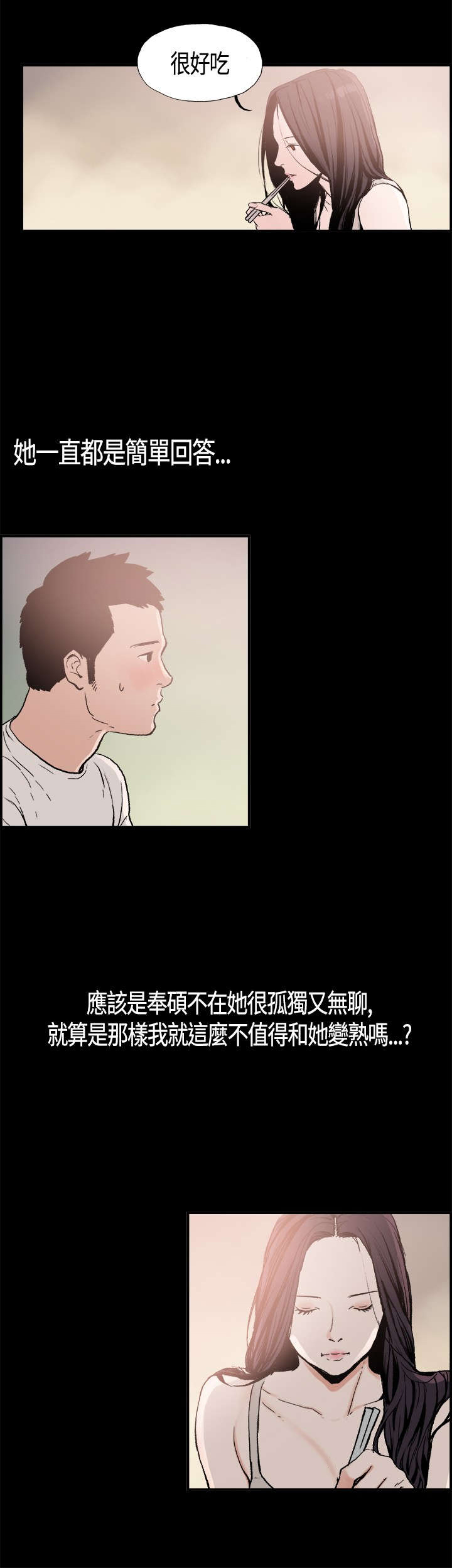 第4章：慧珠6