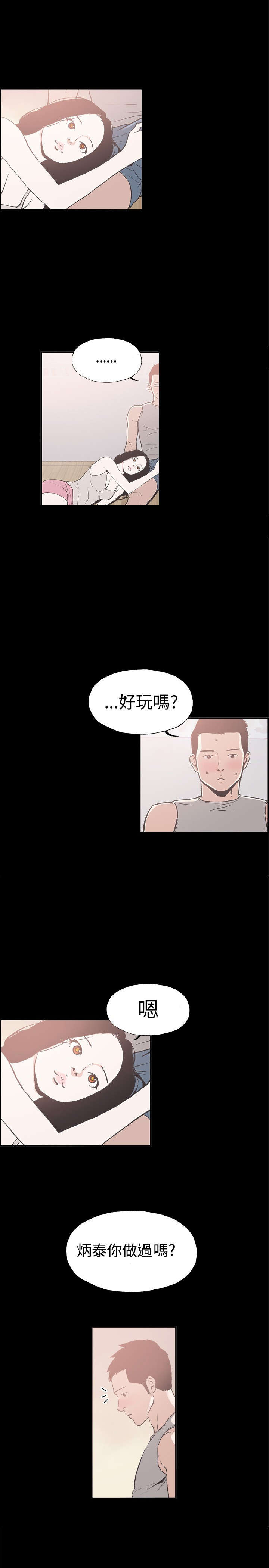 第11章：你会死掉的10