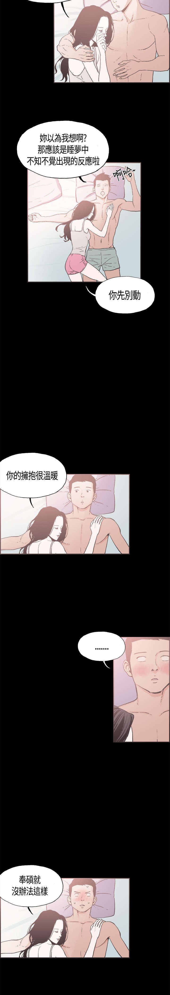 第13章：刷背12