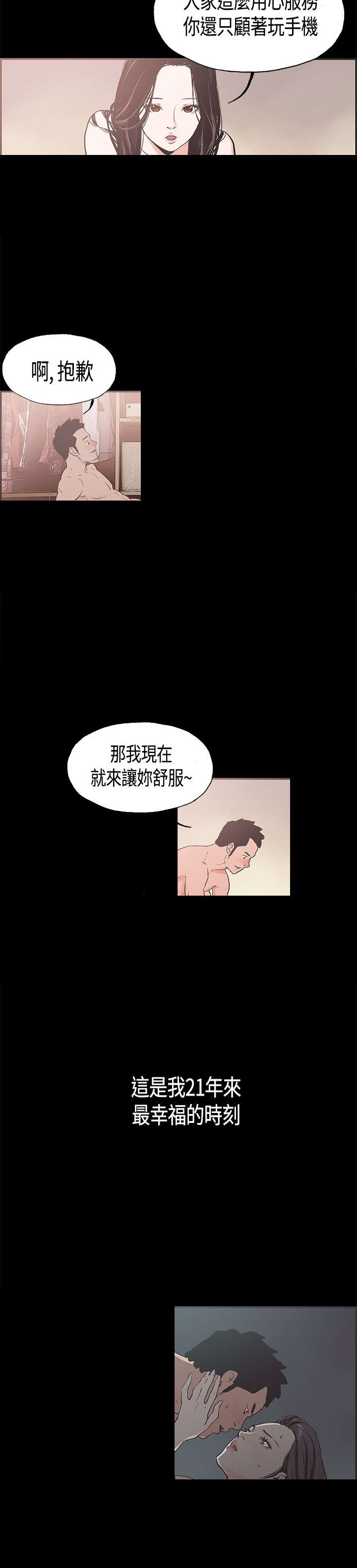 第23章：最幸福的时刻1