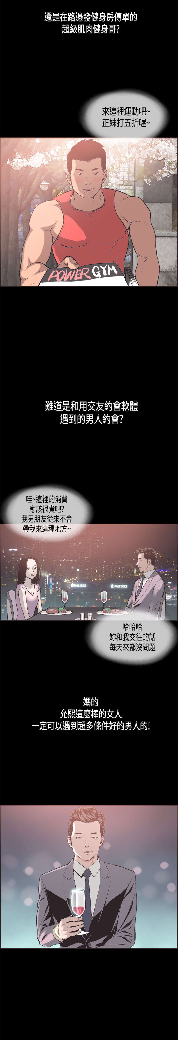 第24章：允熙变了5