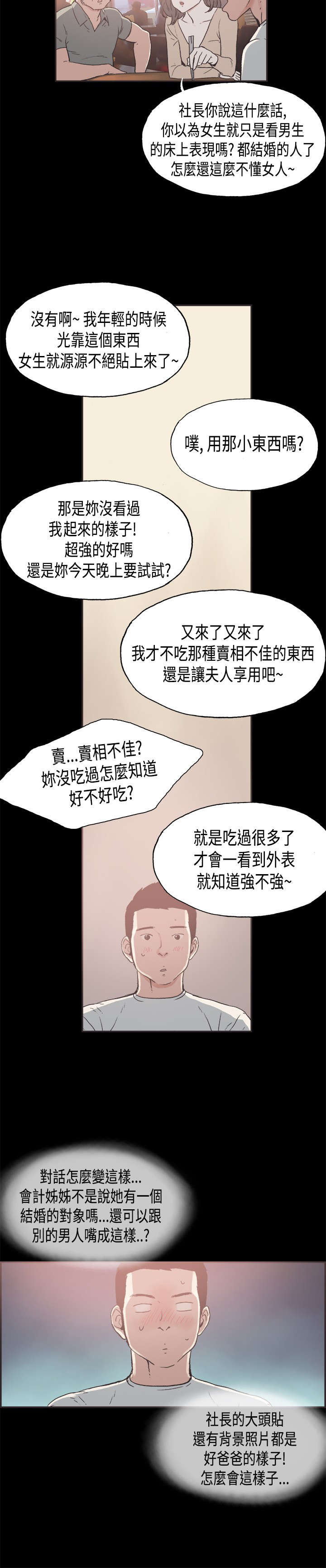 第25章：没有秘密8