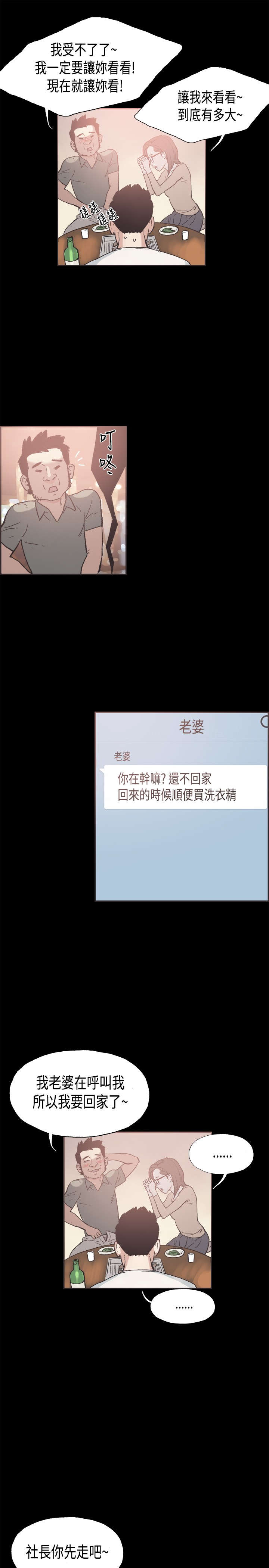 第25章：没有秘密7