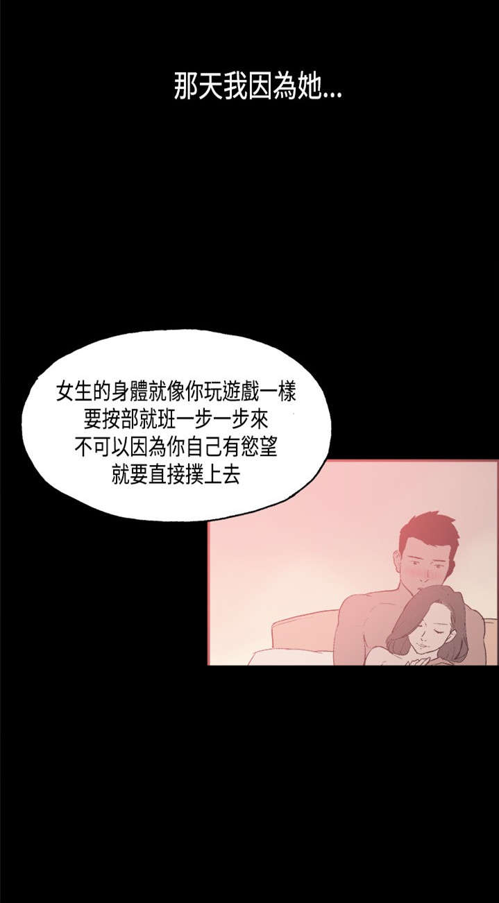 第27章：吵架4