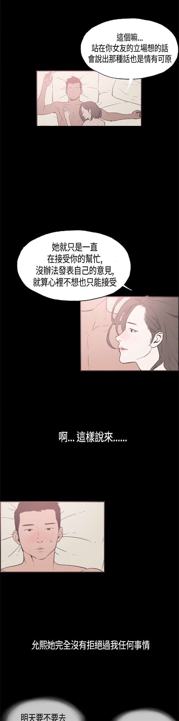 第29章：担心7