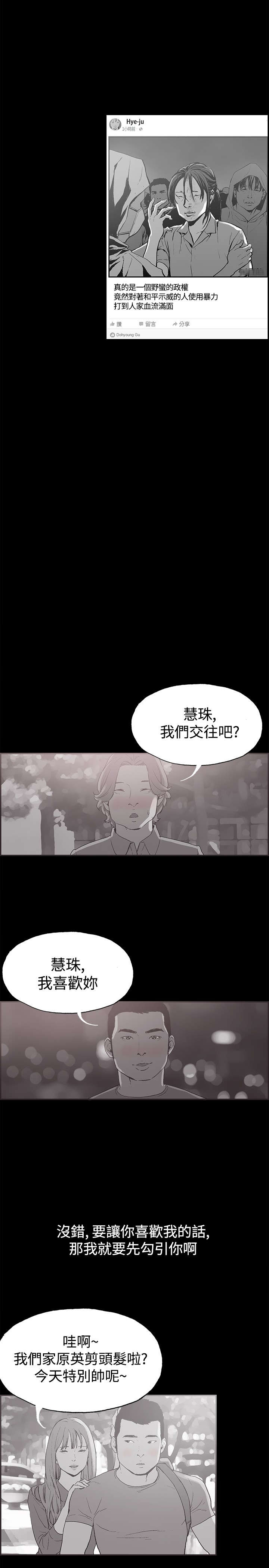 第35章：真正的样子12