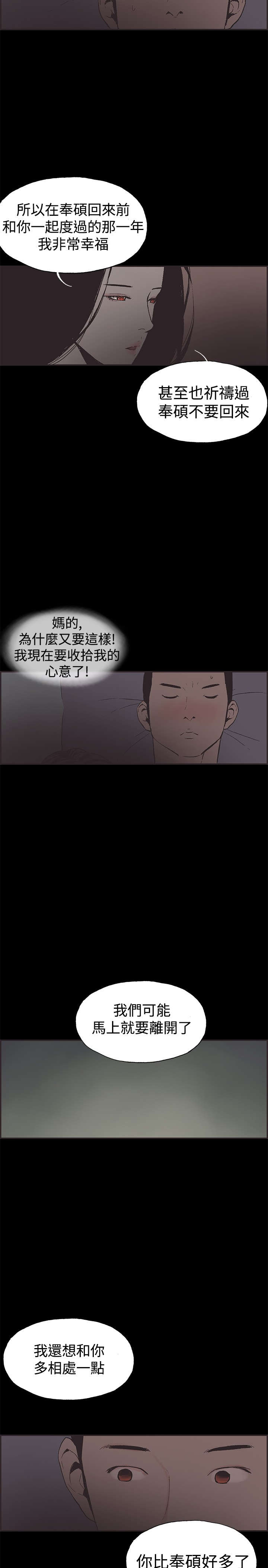 第45章：允熙要走了2