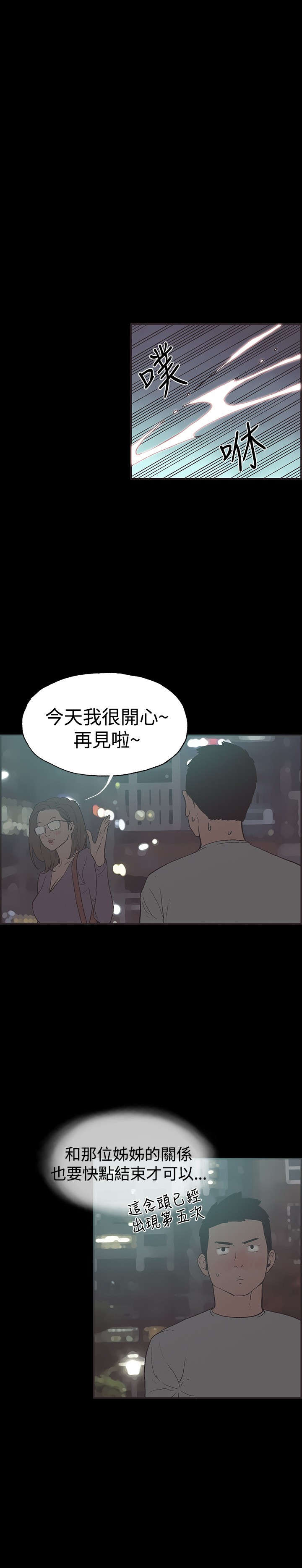 第48章：我好想她5