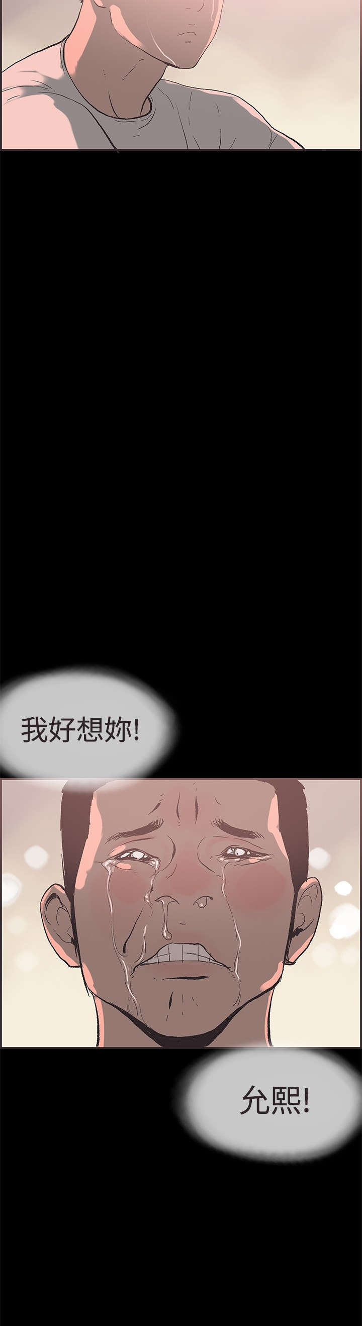 第48章：我好想她0