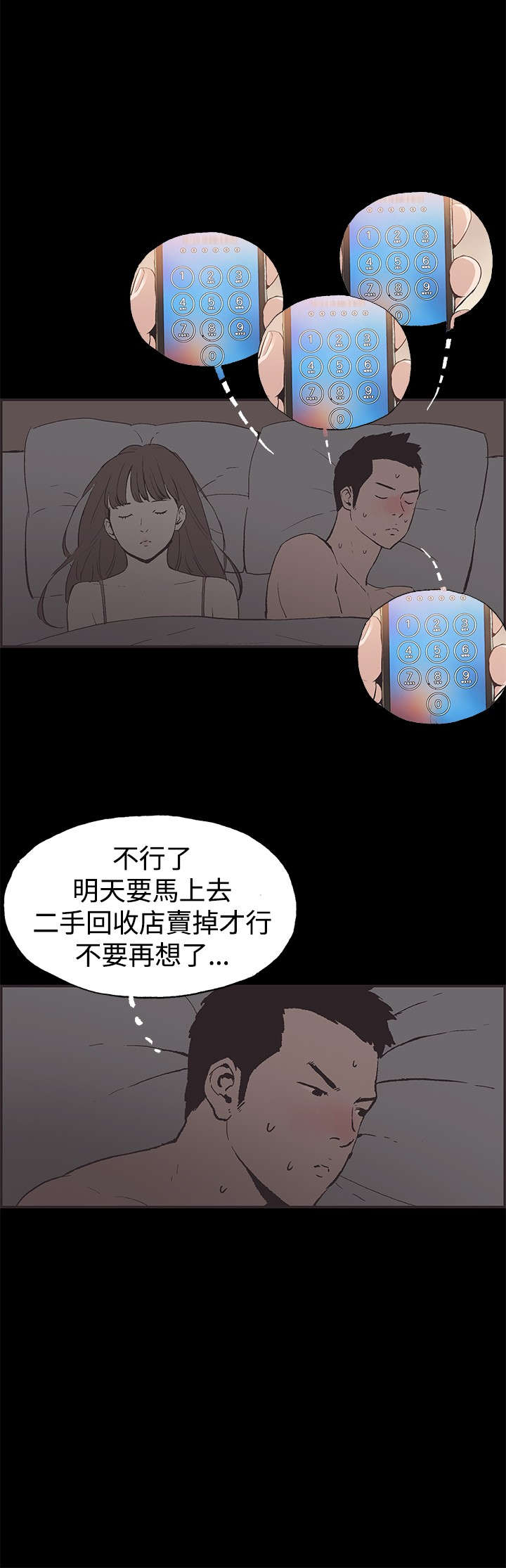 第49章：神秘包裹3