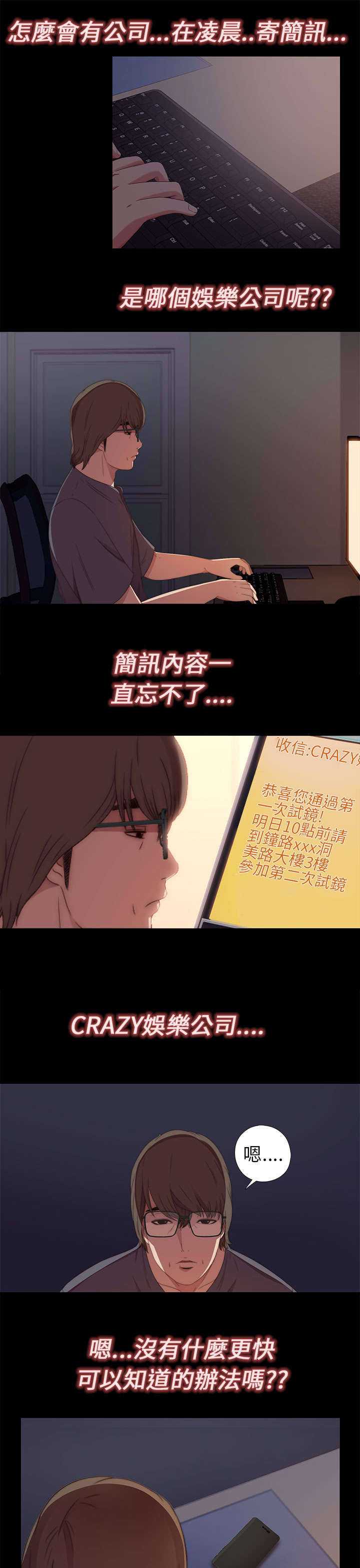 第18章：第二次试镜9