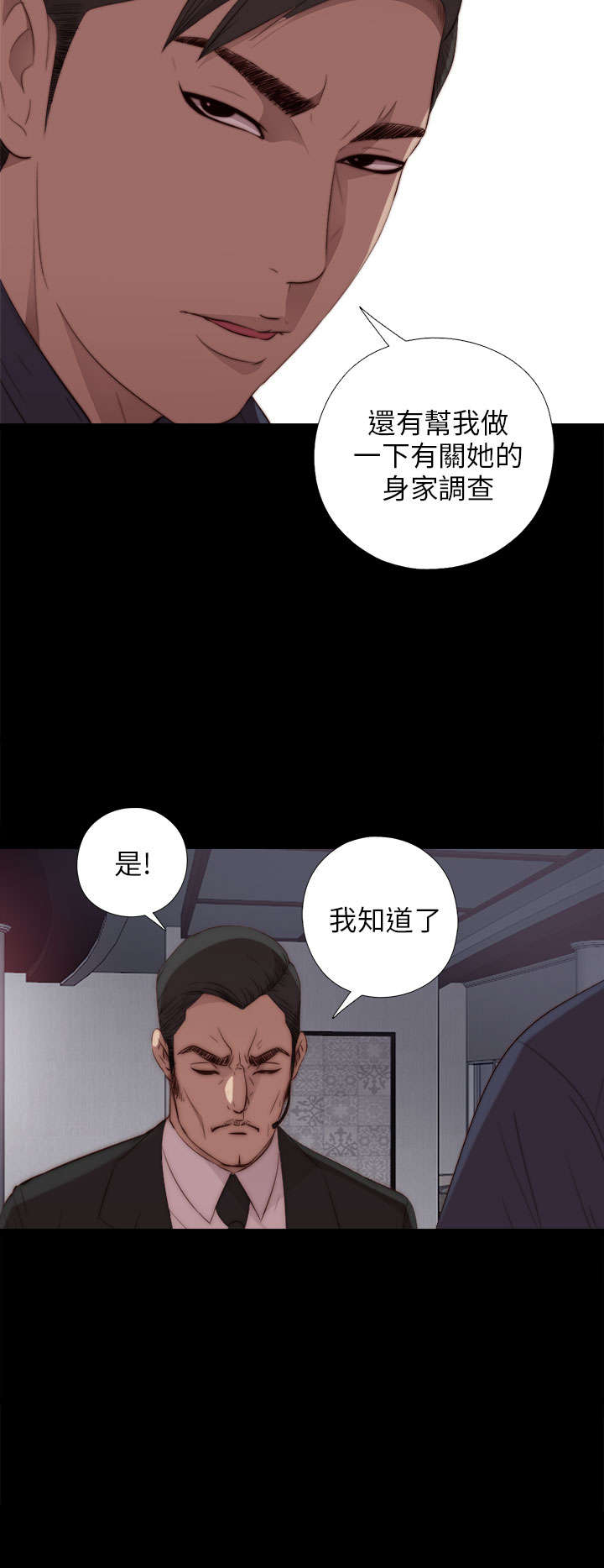 第38章：打工14