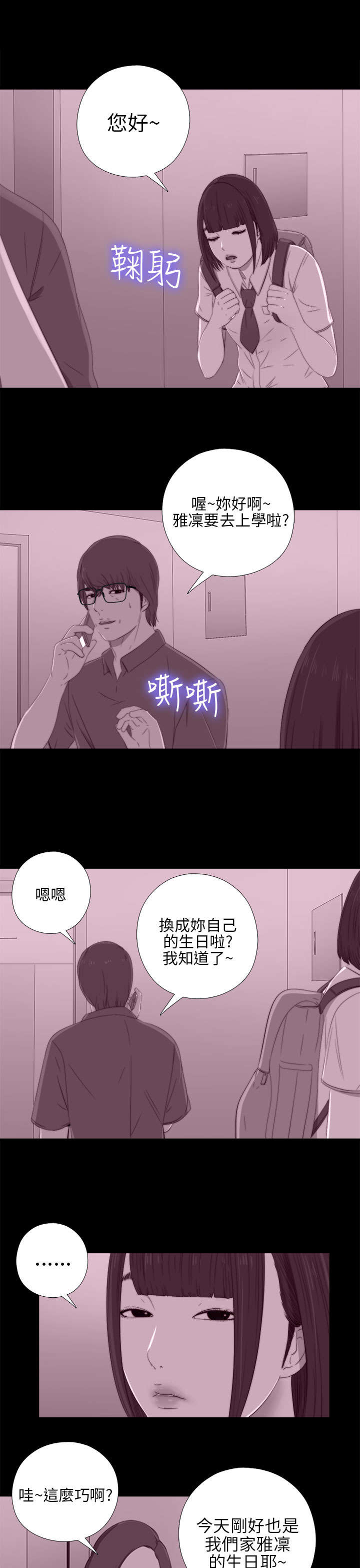 第41章：喜欢13