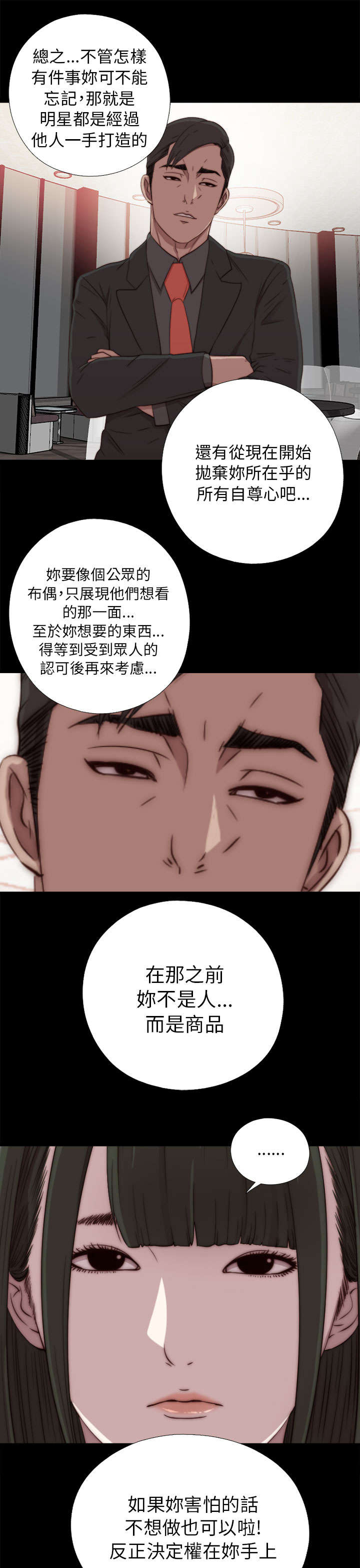 第74章：真正的梦想2