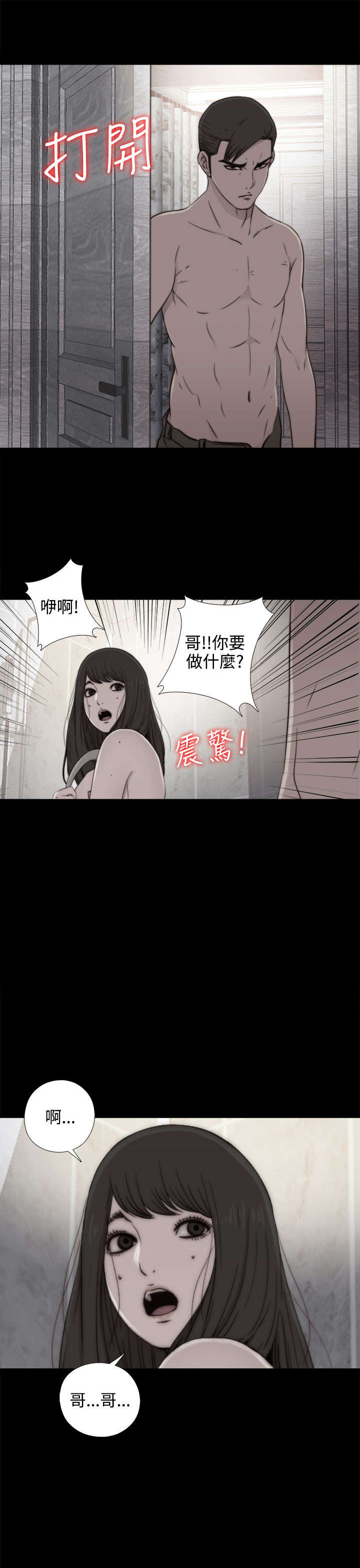 第102章：妹妹3