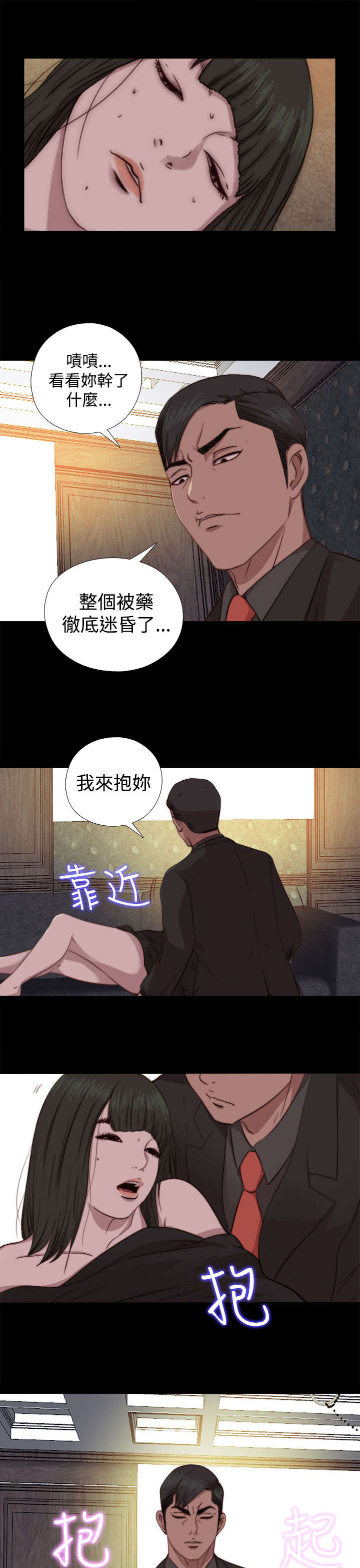 第119章：我不会放过你10