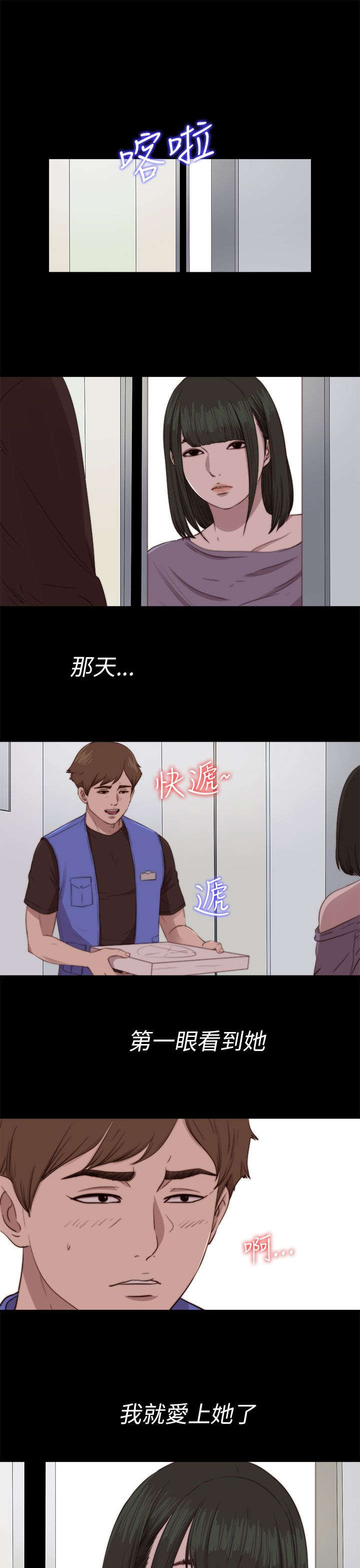 第150章：监视13