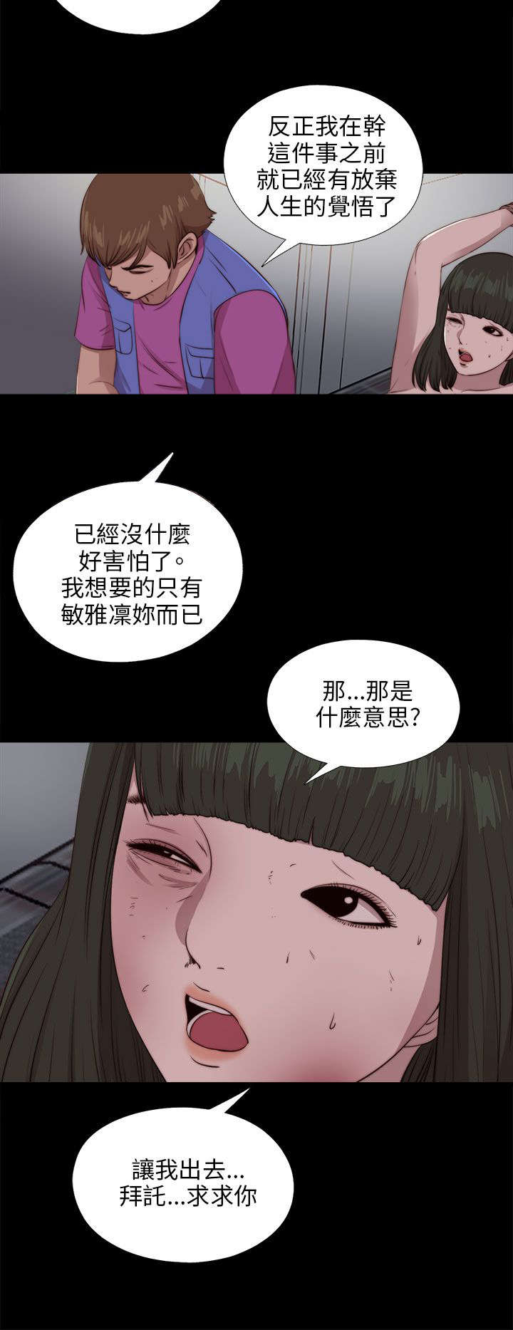 第168章：大危机10