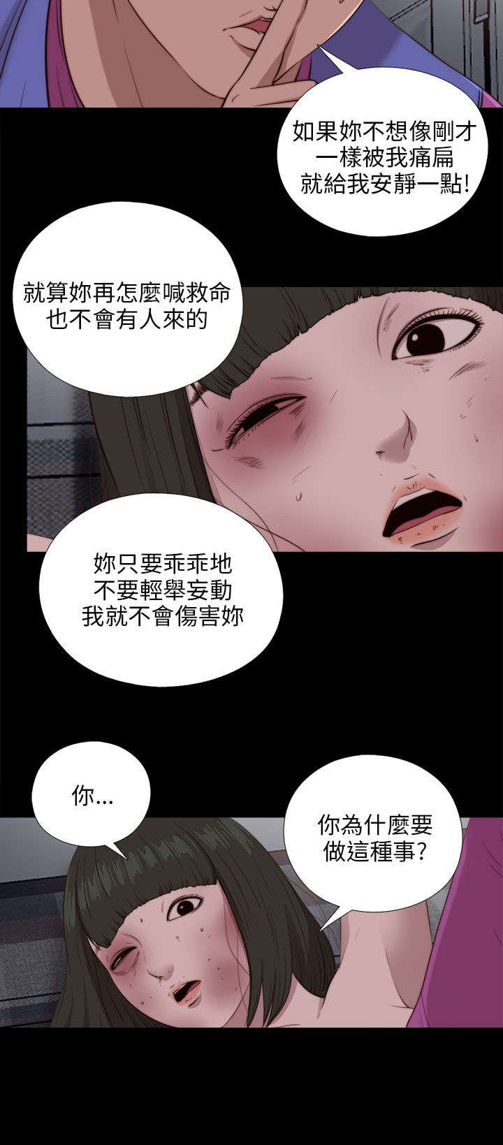 第168章：大危机12