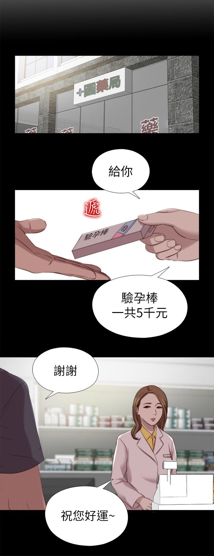 第205章：惩罚7