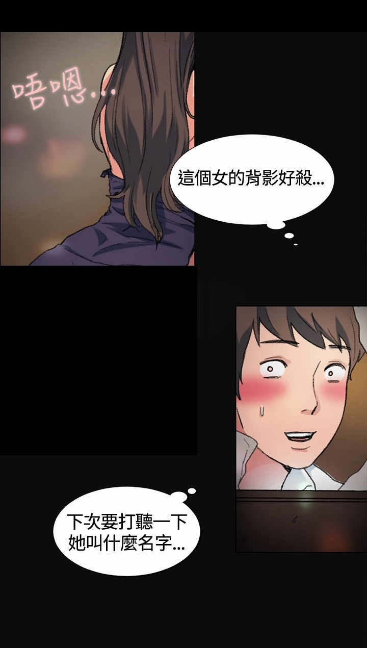 第1章：是她？7