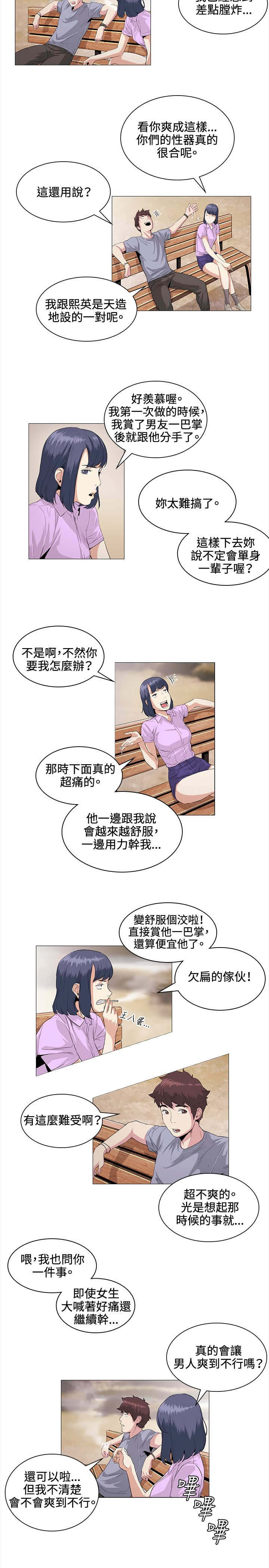 第22章：愉快8