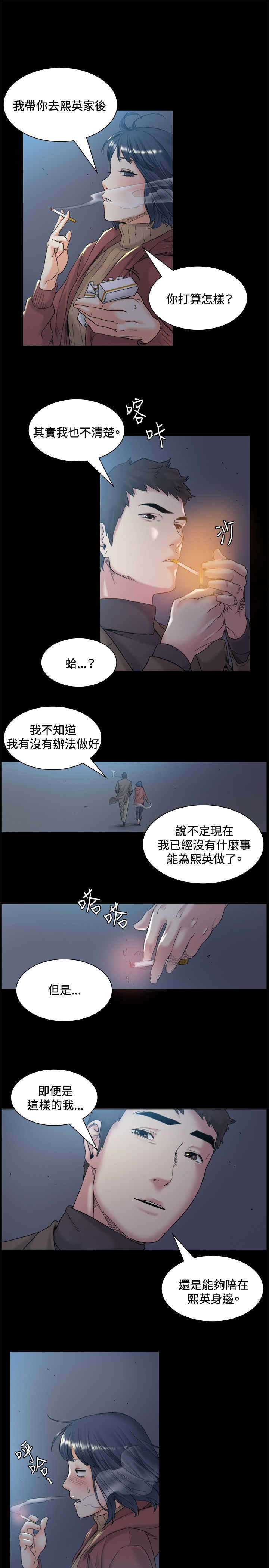 第45章：见她5