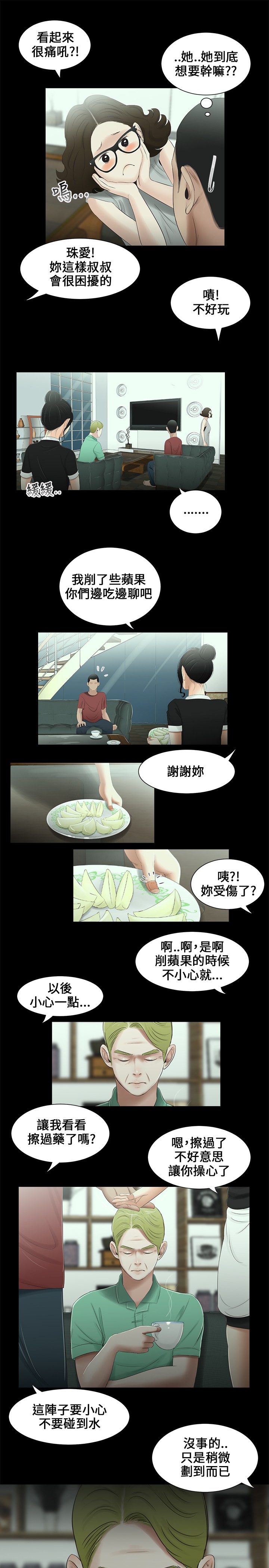 第12章：照片6