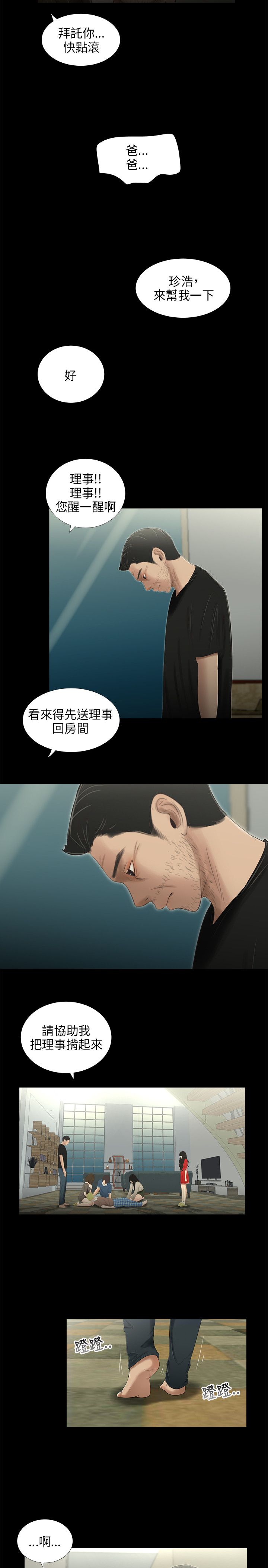 第49章：离开9