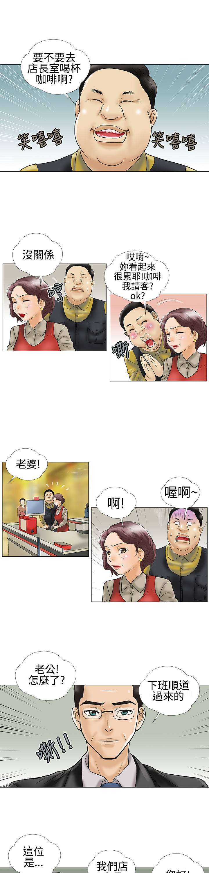 【家庭教师】漫画-（第21章：约会）章节漫画下拉式图片-5.jpg