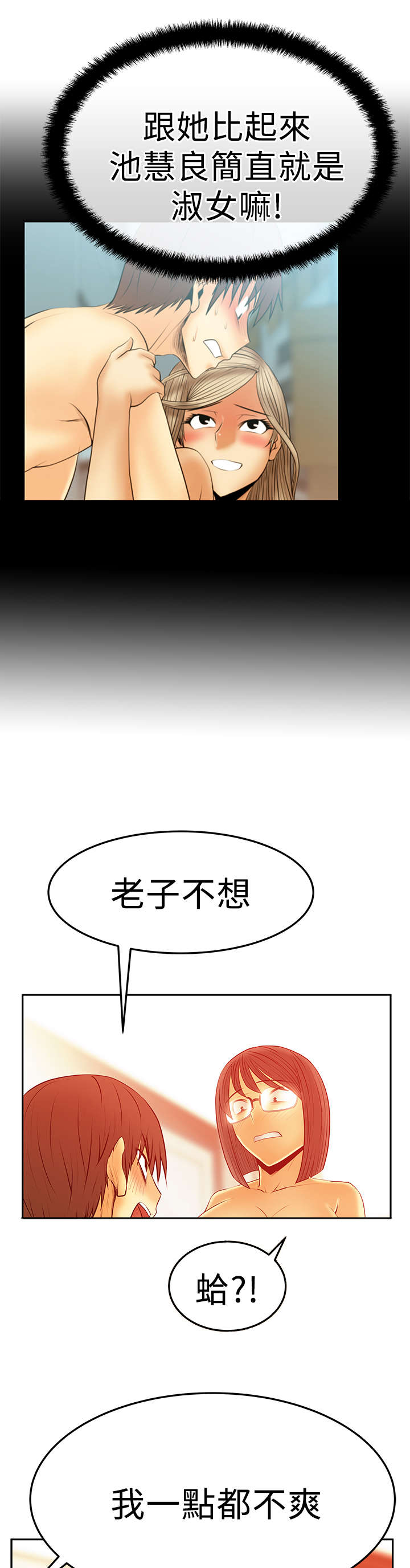 第72章：激怒6