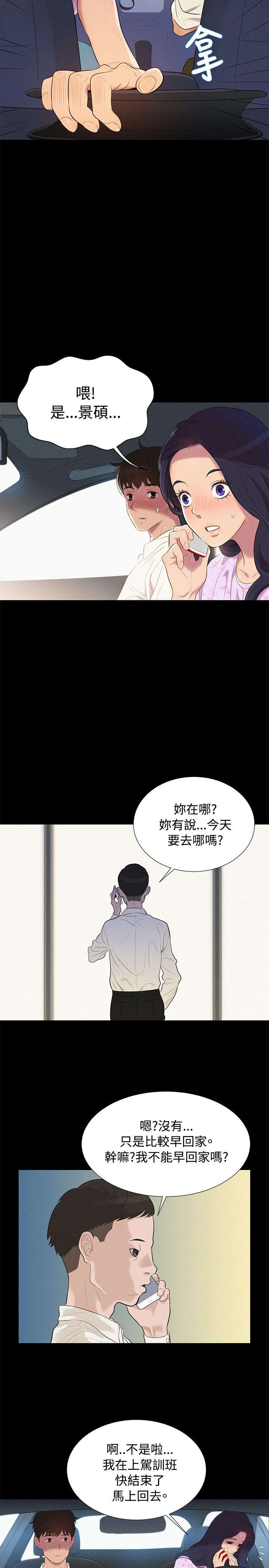 第6章：无可奈何8