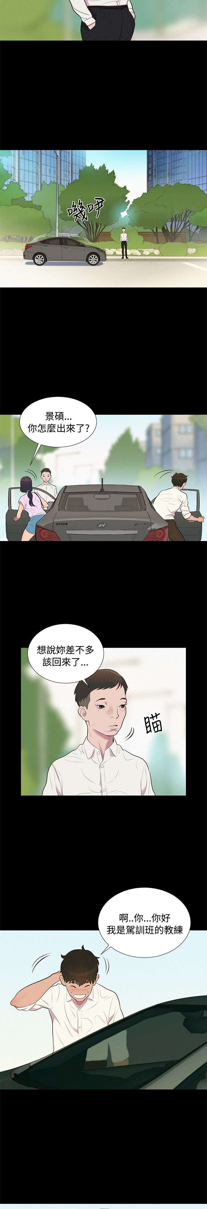 第6章：无可奈何1