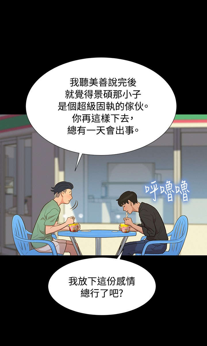 第13章：平凡的恋爱6