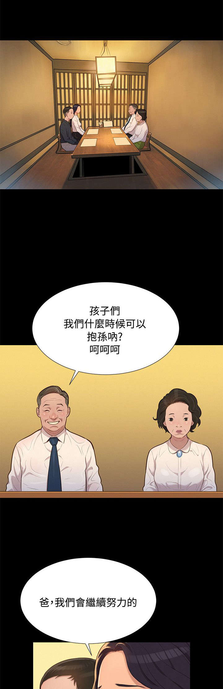 第20章：情侣12