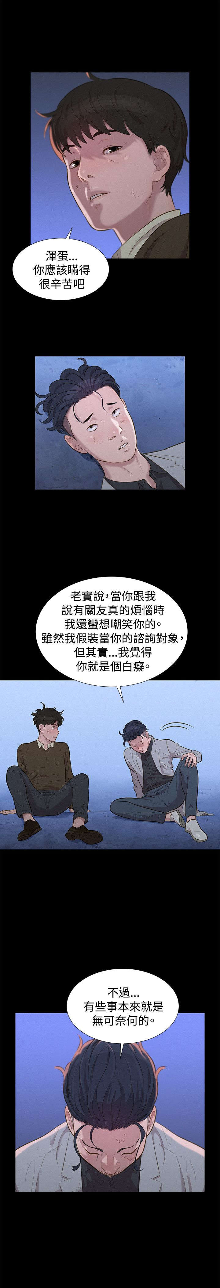 第26章：欺骗10