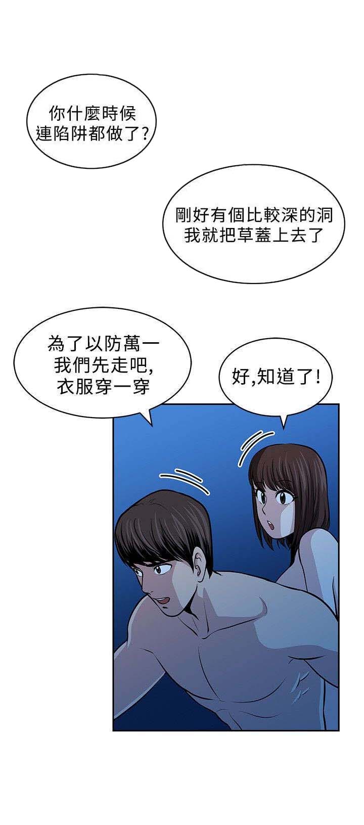 第19章：陷阱2