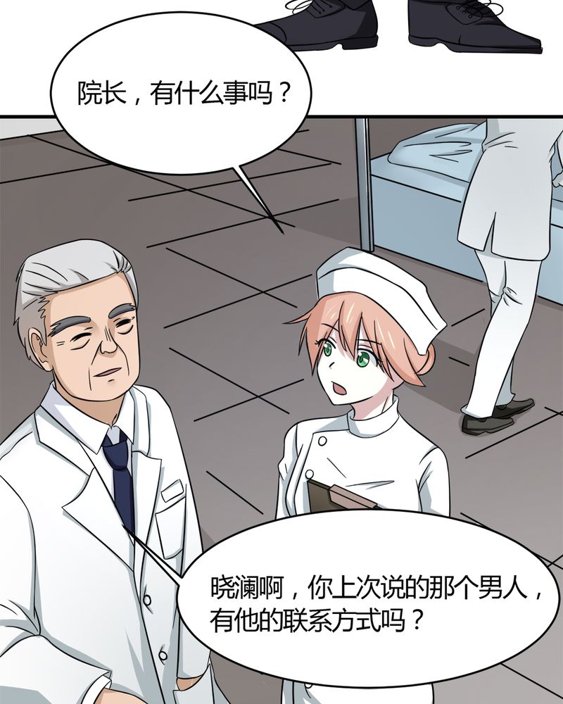 第29章：云平医院4