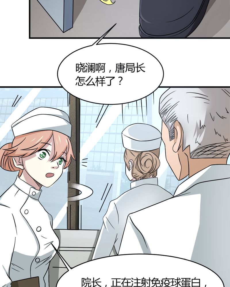第29章：云平医院7